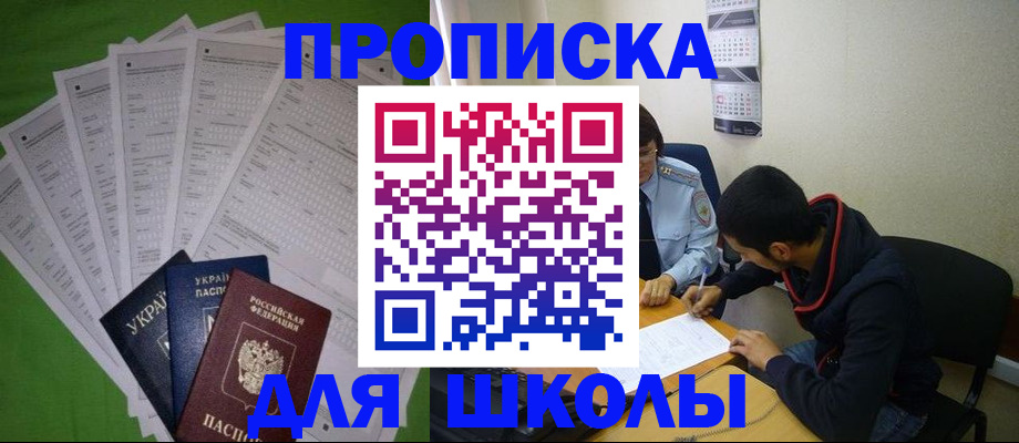 прописка для военкомата в Сальске